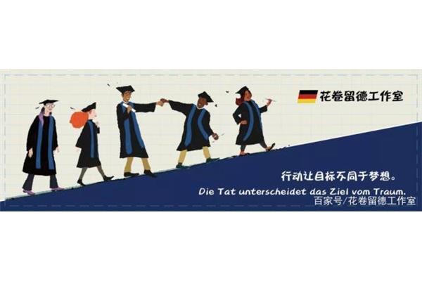 大家为什么不去德国留学,德国留学后就业堪忧