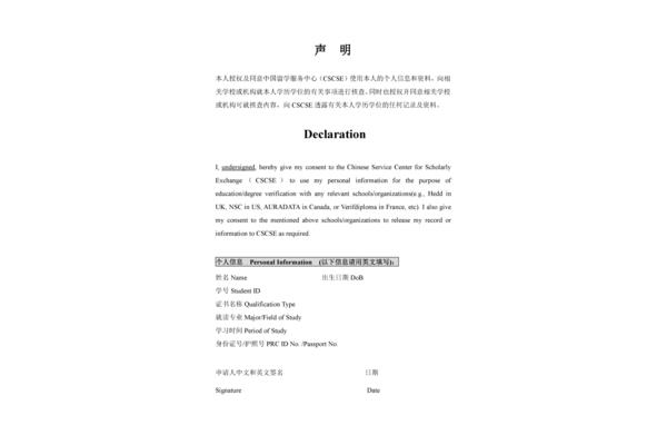 研究生留学认证经历怎么写,国外学历没认证怎么办?