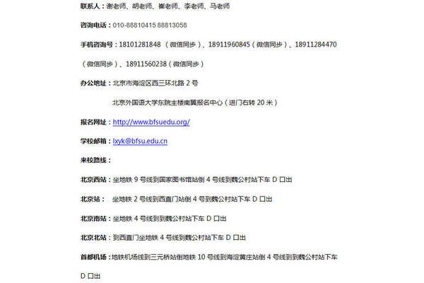 北京外国语学习项目、北京大学出国留学项目