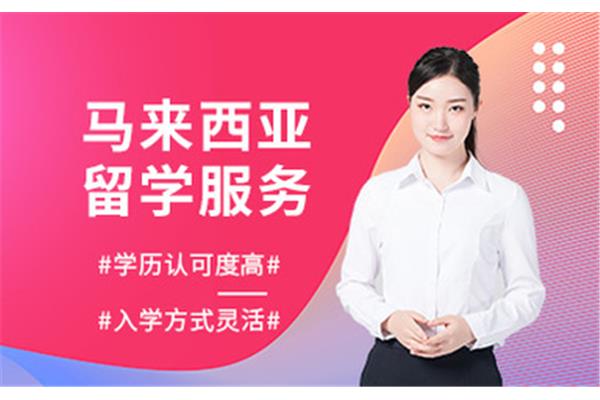 哪个留学中介好?,艺术留学中介