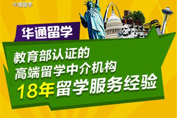 英国中学留学机构、英国研究生留学机构