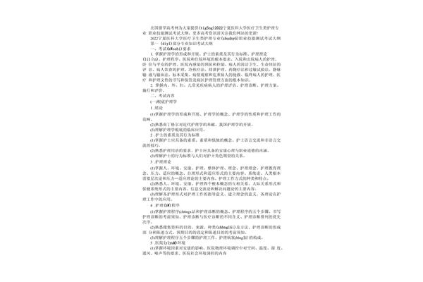 女生出国留学什么专业好?爱尔兰留学护理院校推荐