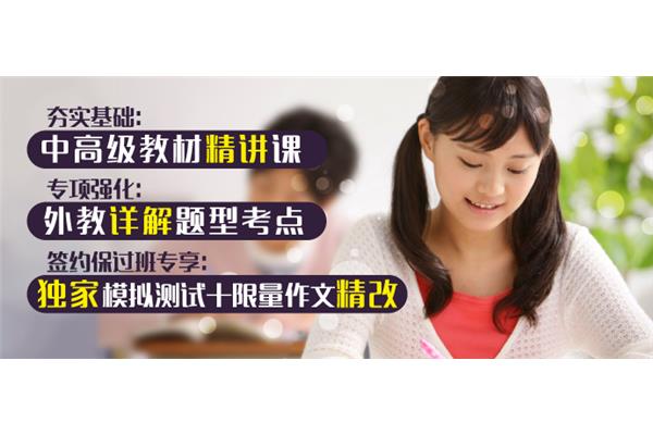 什么是留学预科班(研究生留学预科班)