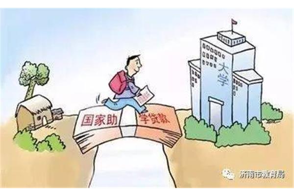 大学可以申请贷款吗