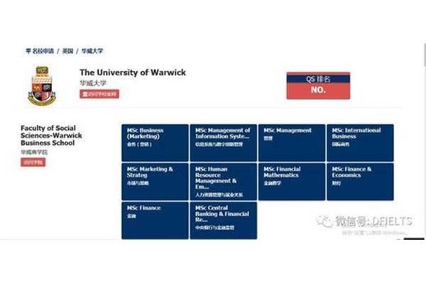 留学英国中介排行