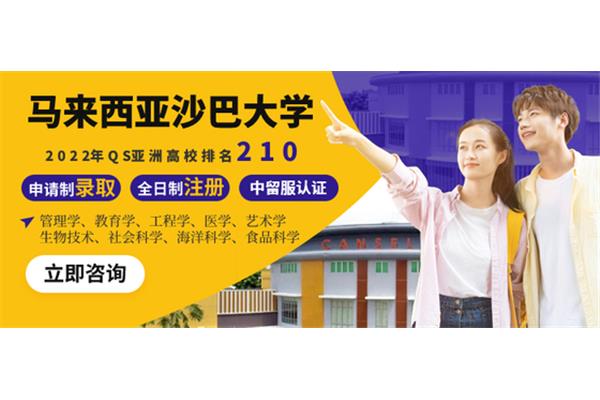 去马来西亚留学什么专业好?去马来西亚留学需要带什么?