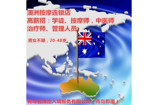 澳大利亚海外劳务正规公司,澳大利亚海外劳务工资