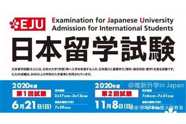 留学生在日本考大学难吗(在日本读中学很难考上好大学吗)