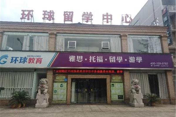 在北京留学怎么样?苏州嘉实环球留学怎么样?