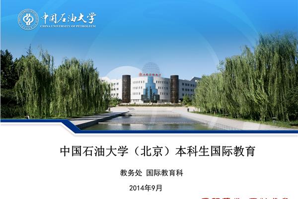 国内哪些大学可以出国留学?留学培训基地有哪些?