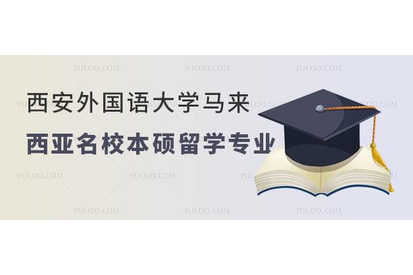 哪些国家可以专门升硕士?大学毕业后出国留学有什么要求?