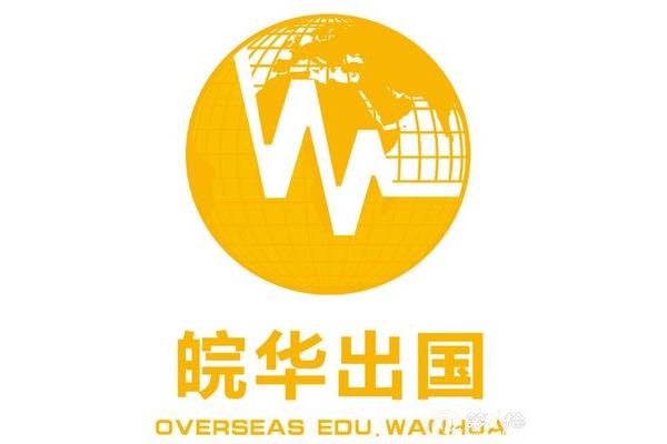 美国留学中介机构排名,去美国留学哪个中介机构比较好?