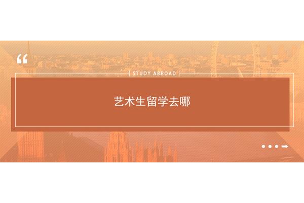 去读研究生,留学费用算留学吗?