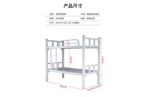 宿舍的双人床和大学宿舍的床的尺寸是多少?