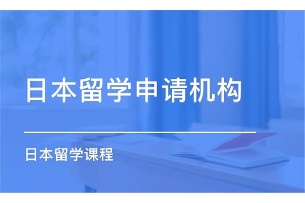 申请留学的流程图和步骤,留学需要什么条件?