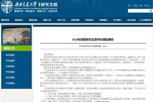 研究生退学申请国外学校,研究生退学申请出国