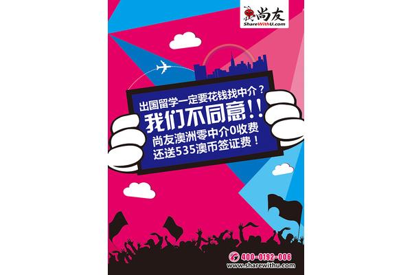 留学找中介要多少钱?留学找中介需要注意什么?