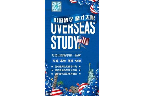 申请留学一定要找中介吗?上海贤达SQA留学办公室