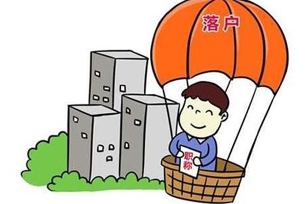 上海学生落户,2024年上海学生落户政策