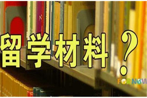 去法国读研究生需要什么条件?研究生留学法国有什么要求?