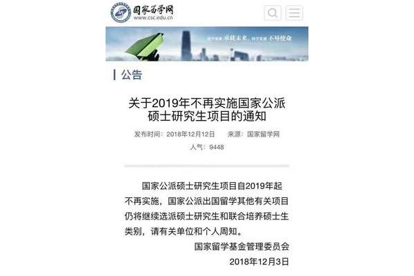 公费留学需要什么条件?申请公费留学的条件是什么?