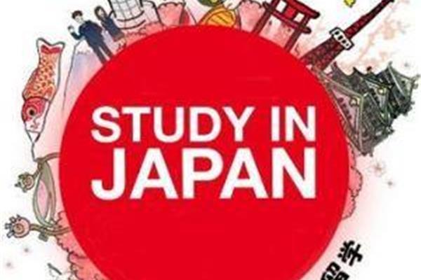 日本留学流程,日本留学一年费用