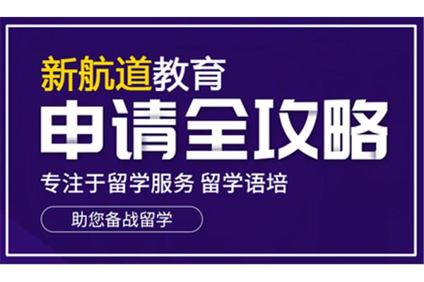 哪个机构留学比较好?哪个机构留学比较好?