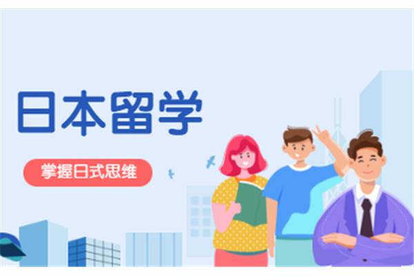 留学计划日本,申请日本留学计划