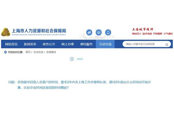 留学回国人员落户有什么规定?,北京落户新政策2023?