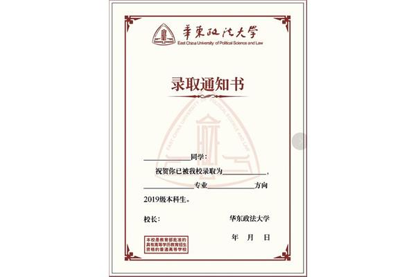 华政院是哪所大学?它就是上海贤达SQA留学办公室