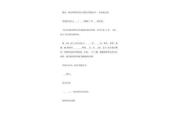 出国公司证书模板,出国公司证书