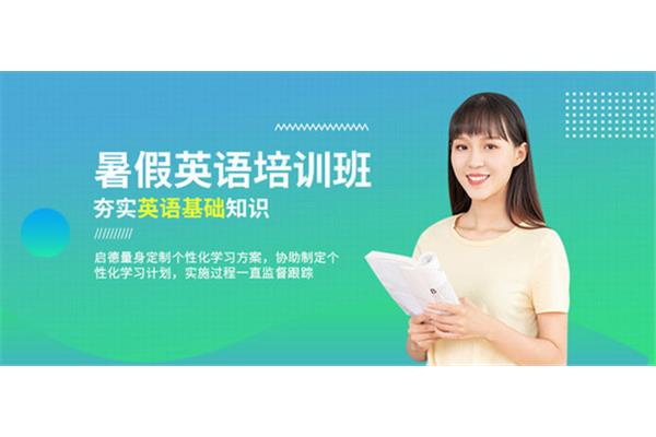 北京外国语大学的雅思培训班怎么样?新航道雅思培训电话