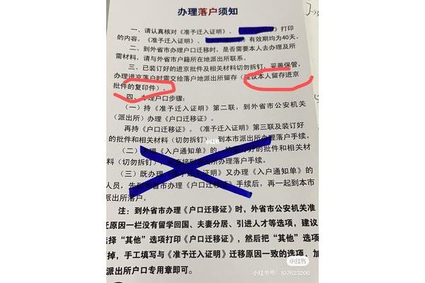 北京学生落户正规中介是哪个,硕士研究生落户北京政策