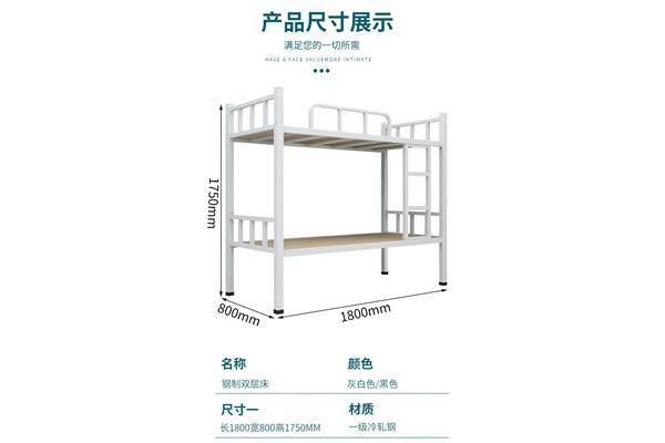 铁架床的尺寸是多少?学生的双层床有多大尺寸?