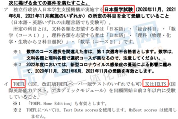 申请日本本科留学需要什么条件?申请日本本科留学需要什么条件?