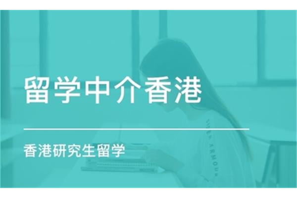 留学中介费用,研究生中介费用