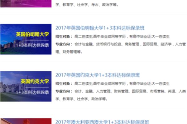 留学预科是什么意思?国际学生预科课程