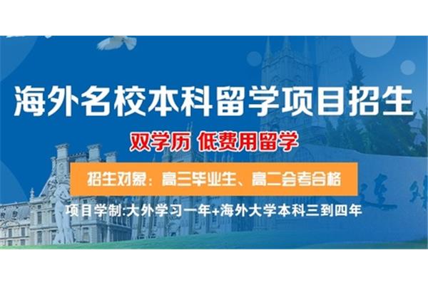 本硕连续学习了多少年?哪些大学有2 2留学模式?