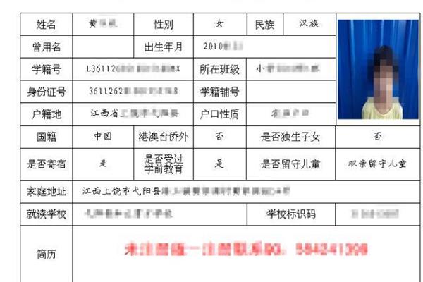 学籍基本信息表是什么,初中学籍信息表在哪里打印?