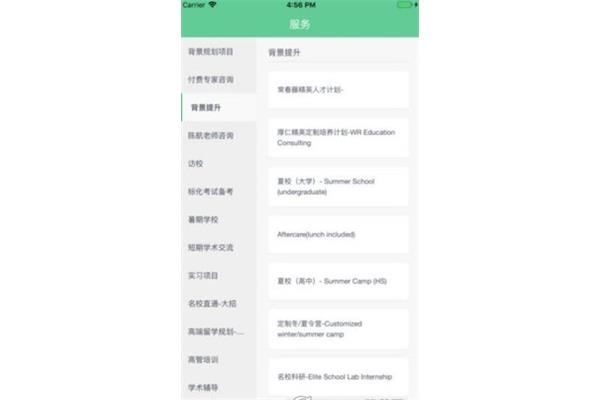 留学中介哪家靠谱?揭露厚仁教育美国