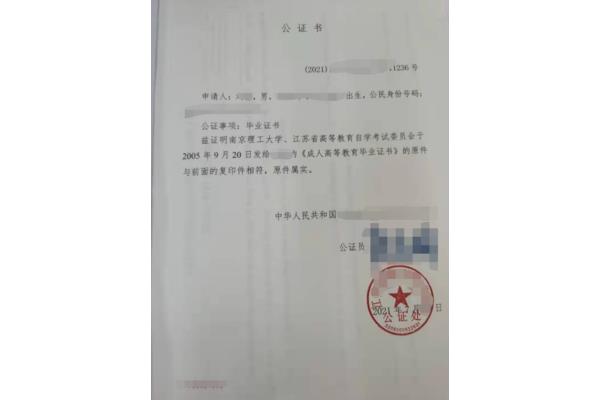 留学公证和留学公证材料可以办理吗?