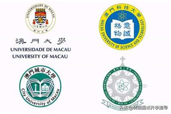 如何申请澳门留学,如何申请澳门大学?