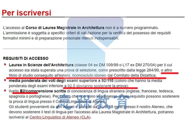 意大利留学学校选择指南,罗马大学申请及费用