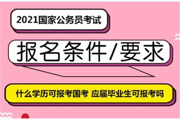 留学生今年考公务员,留学生今年考公务员