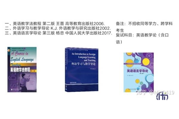 求一本东师大学科英语考研参考书东师大学科英语考研在哪个校区?