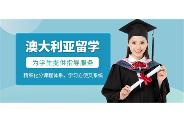 成都专业留学出国中介