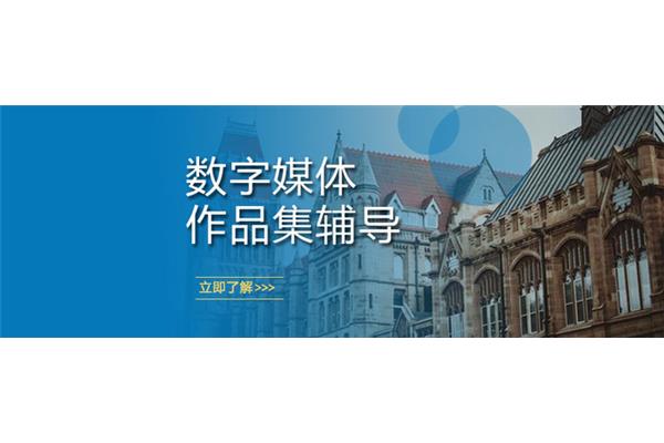 哪些学校适合学数字媒体,哪里适合学数字媒体?