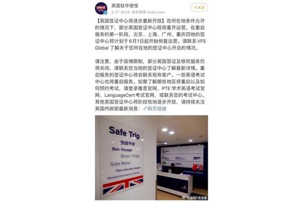 英国广州留学签证流程我能在哪里得到英国签证?