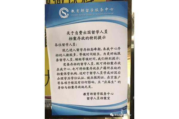 高中留学档案怎么办?我应该把出国留学的档案放在哪里?