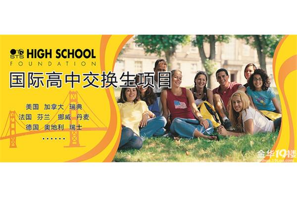 挪威高中留学一年费用,挪威高中留学申请条件